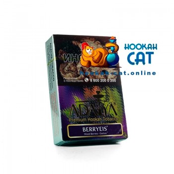 Табак для кальянаAdalya Berryeis (Адалия Ягоды) 50г Акцизный